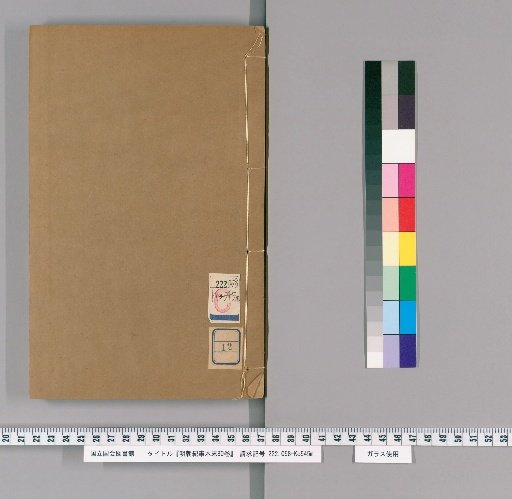 Chronological Records of the Ming Dynasty, 80 volumes [12]