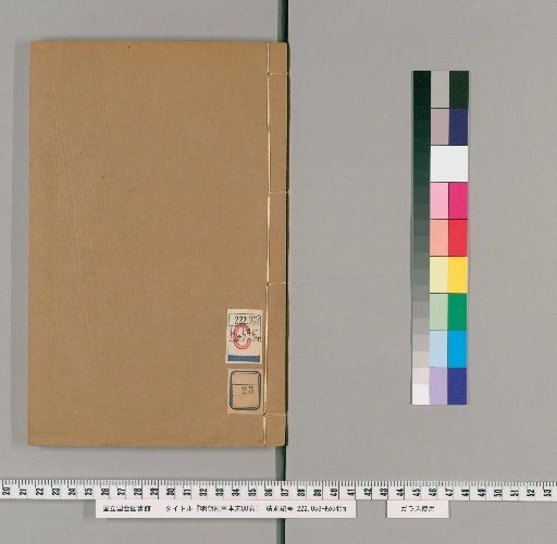 Records of the Ming Dynasty, 80 Volumes [23]