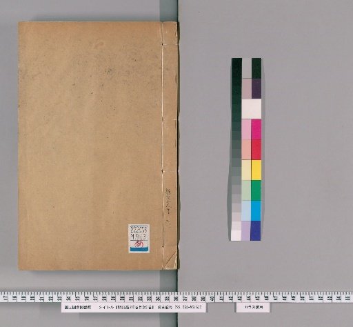 Draft History of Ming, 310 Volumes with 3 Volumes of Contents [3]