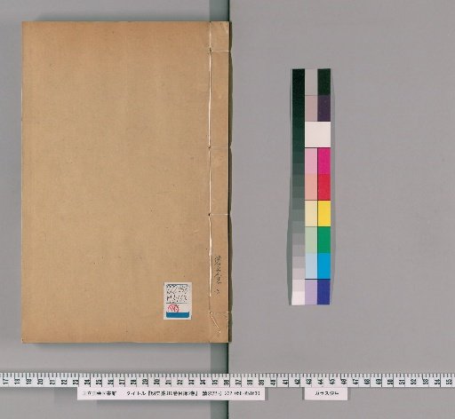 Ming Shi Kō, 310 Volumes, with 3 Volumes of Contents [6]