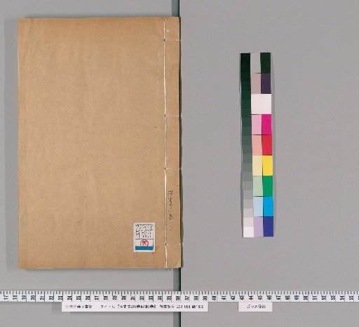Draft History of Ming, 310 Volumes, Catalogue 3 Volumes [11]