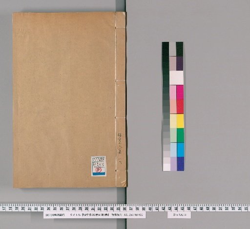 Draft History of Ming, 310 volumes, table of contents 3 volumes [12]