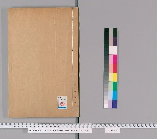 Draft History of Ming, 310 Volumes, Catalogue 3 Volumes [15]
