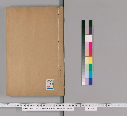 Draft History of the Ming Dynasty, 310 Volumes, 3 Volumes of Catalog [18]