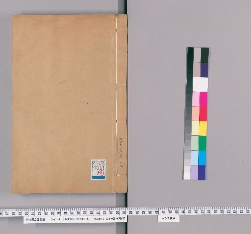 Draft History of the Ming Dynasty, 310 Volumes; Table of Contents, 3 Volumes [23]