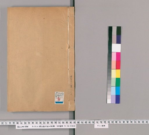 Draft History of Ming, Volume 310, Catalogue, Volume 3 [26]