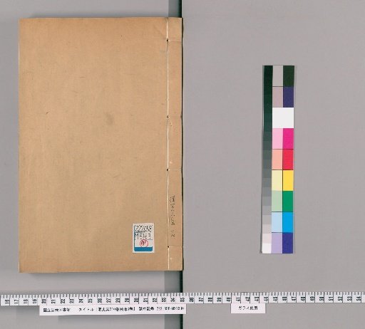 Draft History of Ming, 310 Vols., Catalogue 3 Vols. [27]