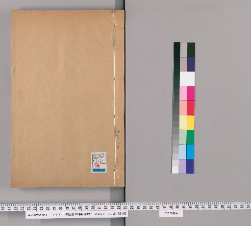 Draft History of Ming, Volume 310, Catalogue, Volume 3 [36]