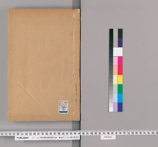 Mingshi Gō, 310 volumes, Catalogue, 3 volumes [41]