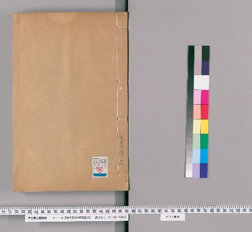 Draft History of Ming, 310 volumes, table of contents 3 volumes [44]
