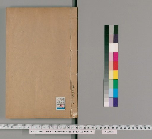 Draft History of the Ming Dynasty, 310 Volumes, 3 Volumes of Index [58]