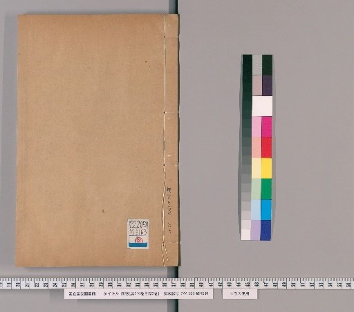 Draft History of the Ming Dynasty, 310 Volumes, Table of Contents, 3 Volumes [63]