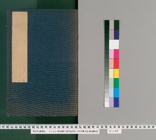 Meishi Kō, 310 Volumes, Catalog 3 Volumes [9]