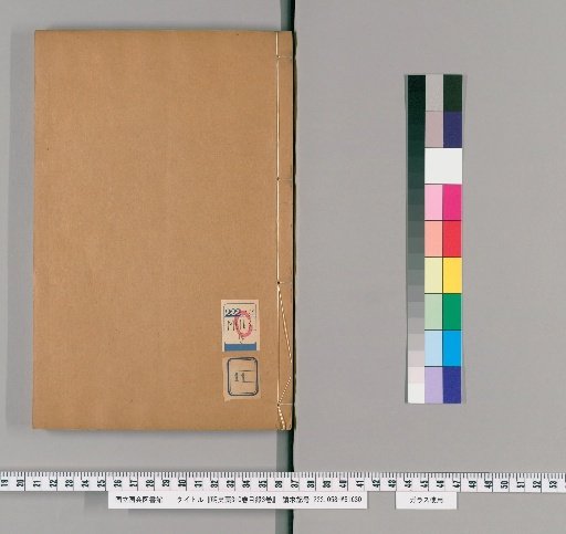 Meishi Kō, 310 Volumes; Table of Contents 3 Volumes [11]