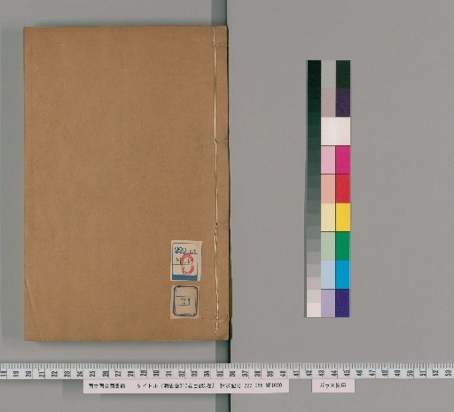 Mingshi Gō, 310 volumes, Volume of Contents 3 [21]