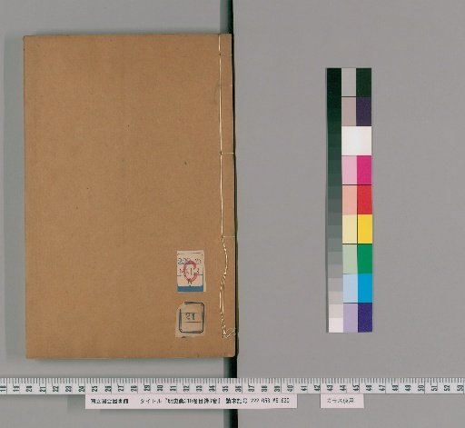 Draft History of Ming, 310 Volumes, Catalogue 3 Volumes [24]