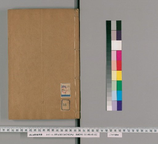 Ming Shi Draft, 310 Volumes, with 3 Volumes of Contents [34]