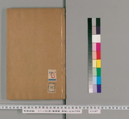 Draft History of Ming, 310 Volumes, with Catalogue, 3 Volumes [35]