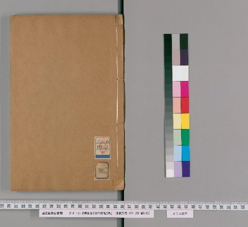 Meishi Kō, 310 Volumes, 3 Volumes of Index [36]