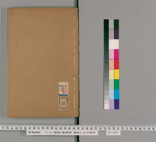 Meishi Kō, 310 Volumes, Catalog 3 Volumes [46]
