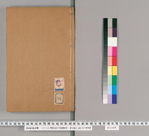 Ming Shi Kō, 310 Volumes, Catalogue 3 Volumes [52]