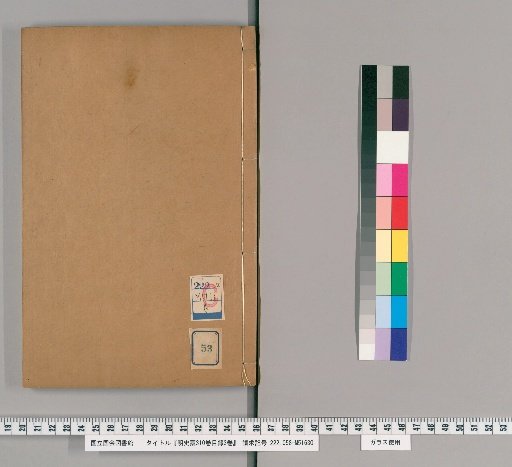 Draft History of Ming, 310 Volumes, Table of Contents 3 Volumes [53]