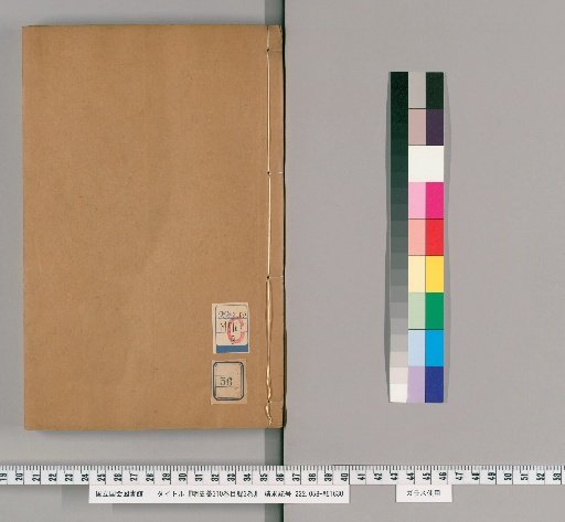 Ming Shi Draft, 310 Volumes, with 3 Volumes of Contents [56]