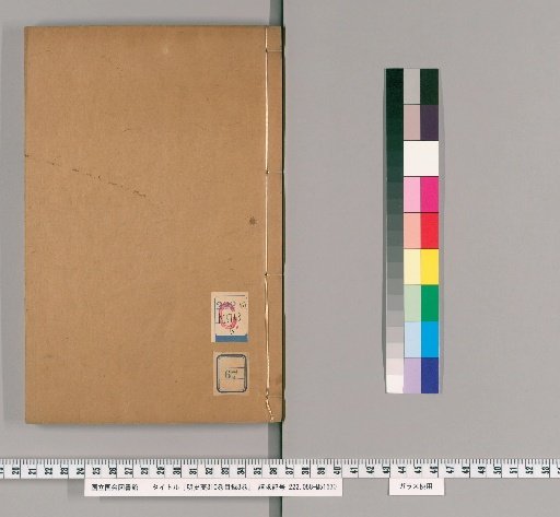 Draft History of Ming, 310 Volumes, Catalogue 3 Volumes [67]