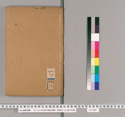 Meishi Kō, 310 Volumes, Catalogue 3 Volumes [74]
