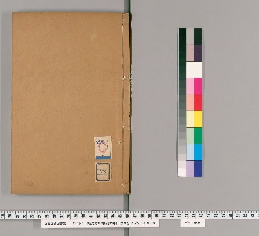 Draft of the History of Ming, 310 Volumes, 3 Volumes of Contents [78]