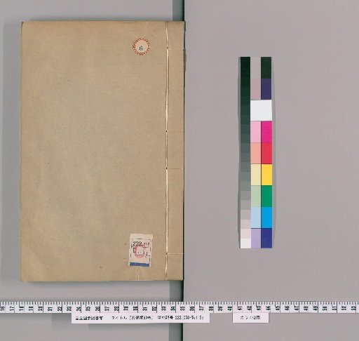 Compilation of My Learning, 69 volumes, Volume 6
