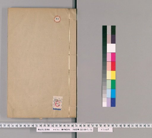 Wuxue Bian, 69 Volumes, Volume 18