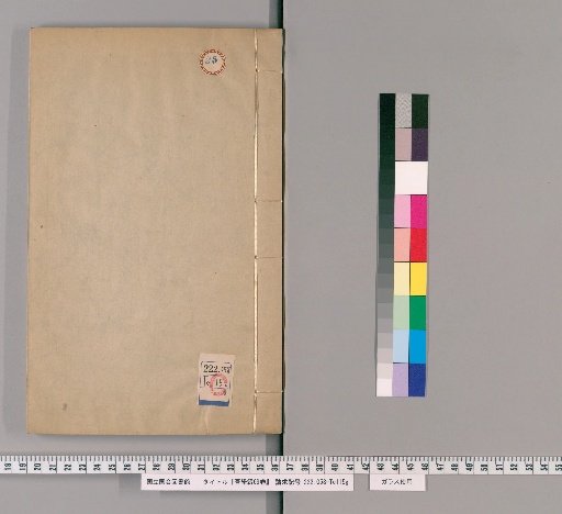 Wuxue Bian, 69 Volumes, Volume 25