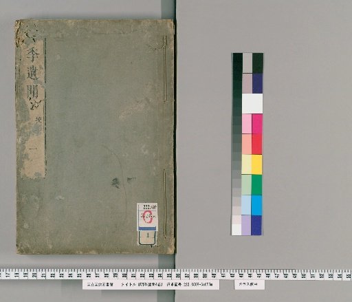 Reminiscences of the Late Ming, 4 Volumes [1]