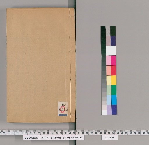 Shengwu Ji, 14 Volumes [4]