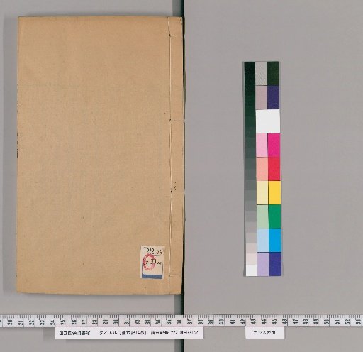 Record of the Holy War, 14 Volumes [5]