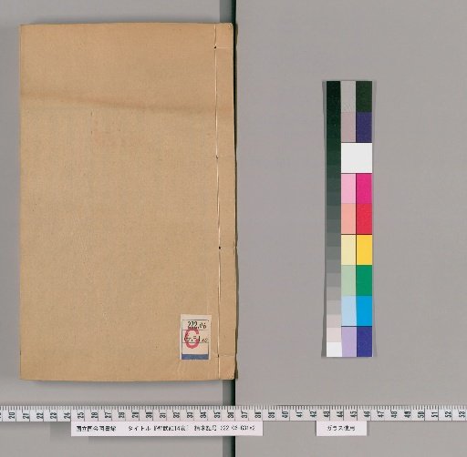 Record of Emperor Shōmu, Volume 14 [6]