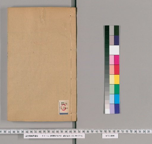 The Record of the Holy Emperor, 14 Volumes [9]
