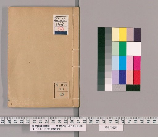 Compilation of the Northern Frontier, 6 Volumes [2]