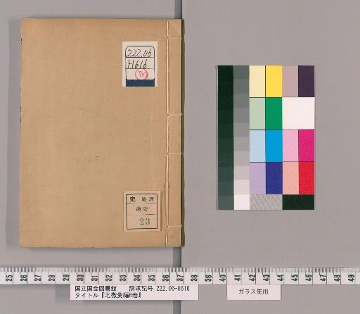 Compilation of the Northern Frontier, 6 Volumes [3]