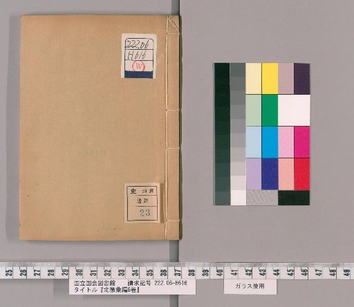 Compilation of the Northern Frontier, 6 Volumes [4]