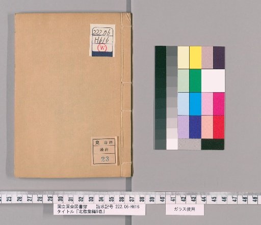 Compilation of the Northern Frontier, 6 Volumes [5]