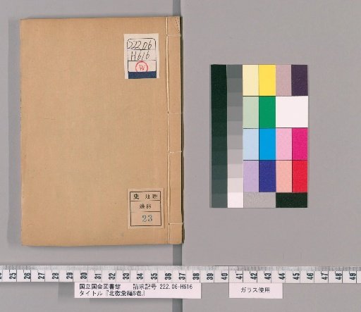 Compilation of the Northern Frontier, 6 volumes [6]