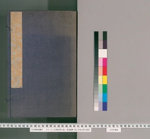 Events of the West and East, 24 Volumes [1]