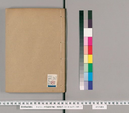 Western and Chinese Affairs, 24 Volumes [4]