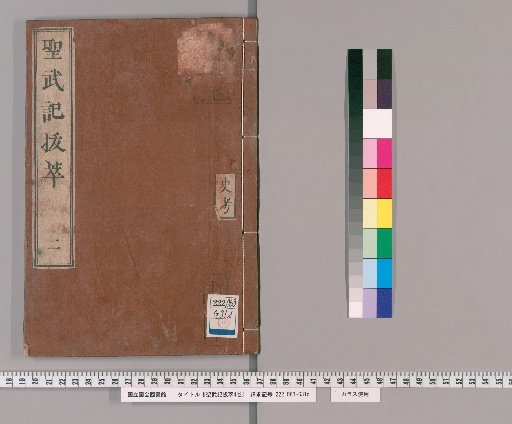 Selections from the Record of the Holy War, 4 Volumes [2]