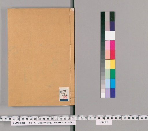 Records of the Three Feudatories: Final Account, 4 Volumes [2]