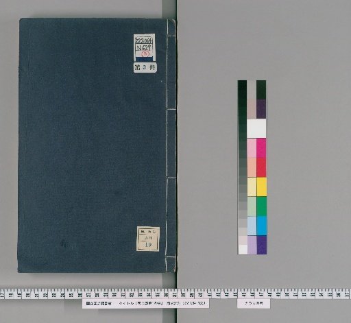 Grand Annals of the Southern Tour, 120 Volumes [3]