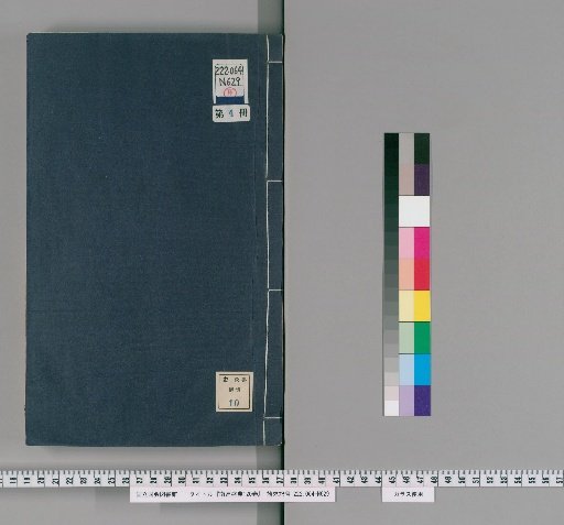 Grand Ceremony of the Southern Tour, 120 Volumes [4]