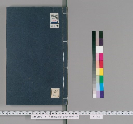 Nanshun Shōden, 120 Volumes [5]